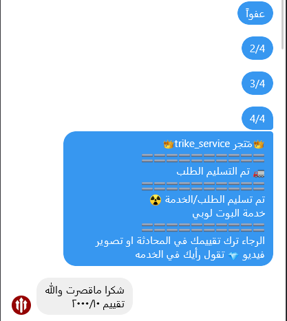 Review Screenshot 1